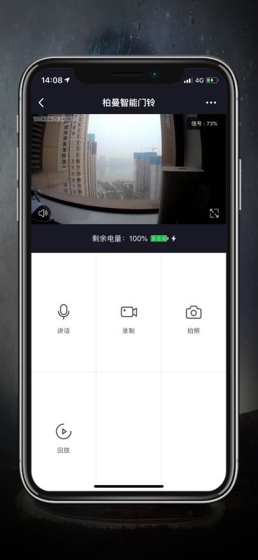 柏曼智能app下载