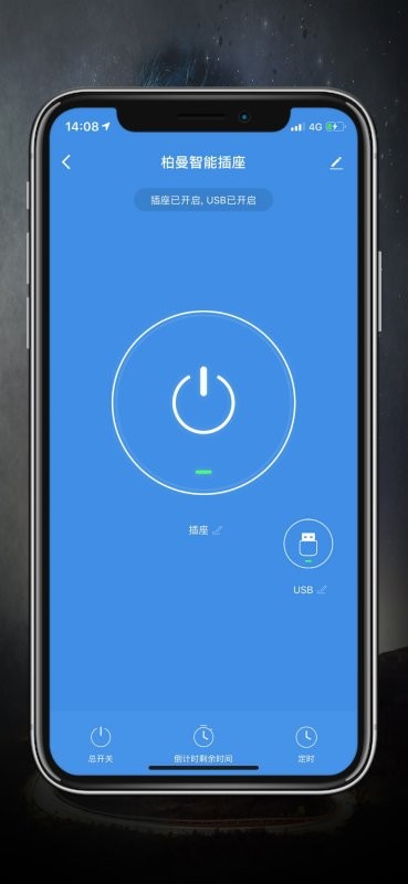 柏曼智能灯遥控器截图4