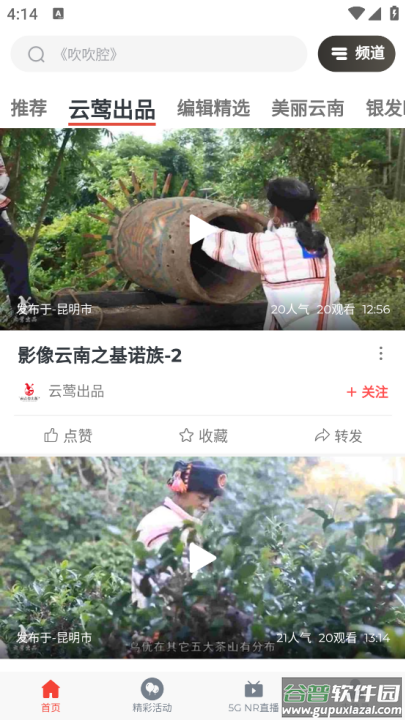 云广视听tv版截图3