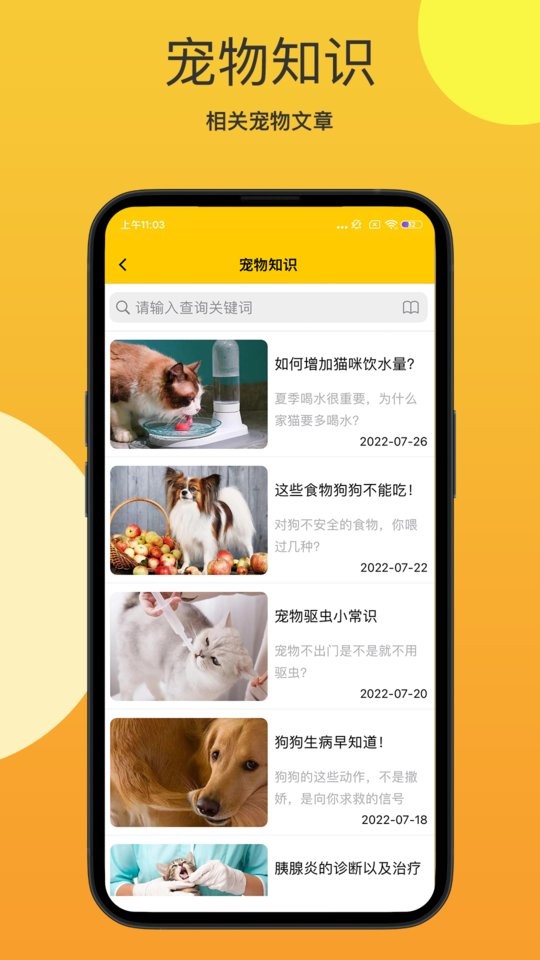 它她星球用户端截图1