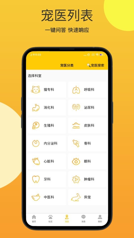 它她星球用户端截图3