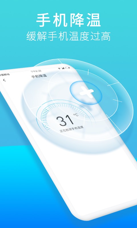 口令垃圾清理免费版截图1