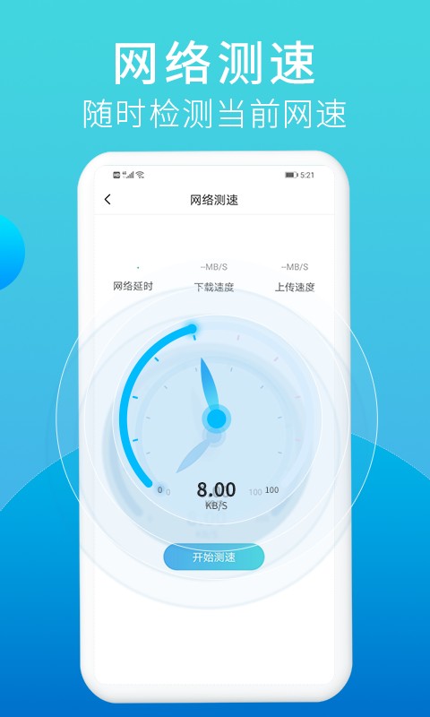 口令垃圾清理免费版截图2