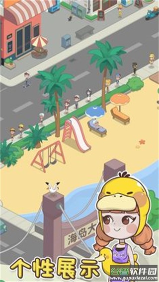 海岛村游戏截图2