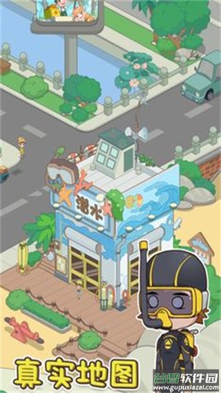 海岛村游戏截图3