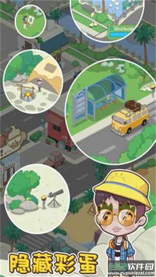 海岛村游戏截图4