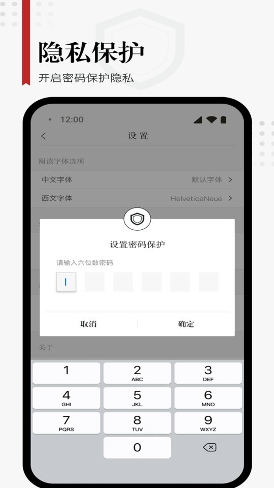 享阅阅读小说截图1