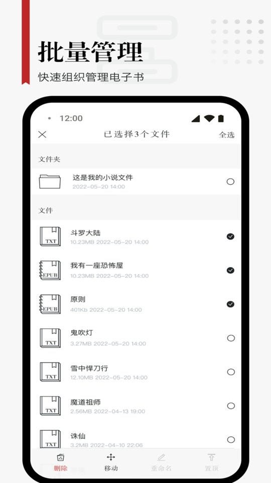 享阅阅读小说截图2