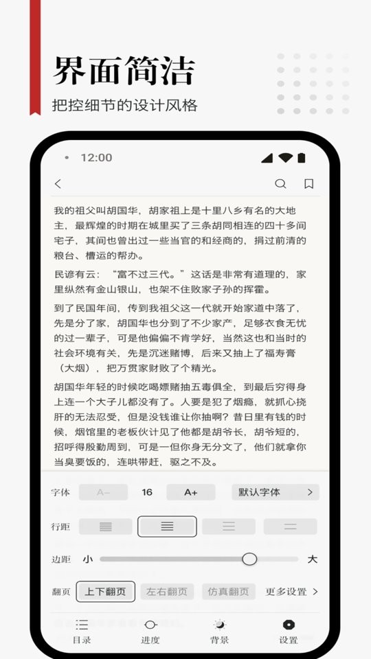 享阅阅读小说截图4