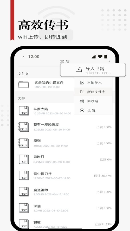 享阅阅读小说截图5
