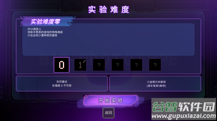 原点计划手游截图1