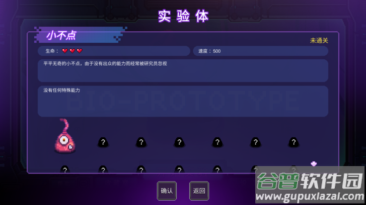 原点计划手游截图2