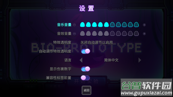 原点计划手游截图3