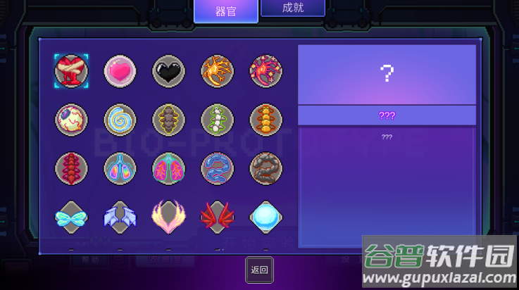 原点计划手游截图4
