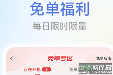 省团app