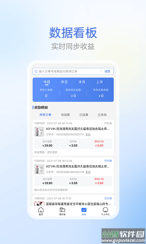 省团app截图1