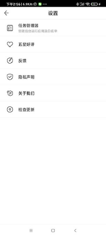 es应用分身免root版2024截图1