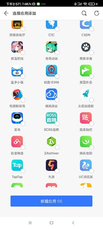 es应用分身免root版2024截图4