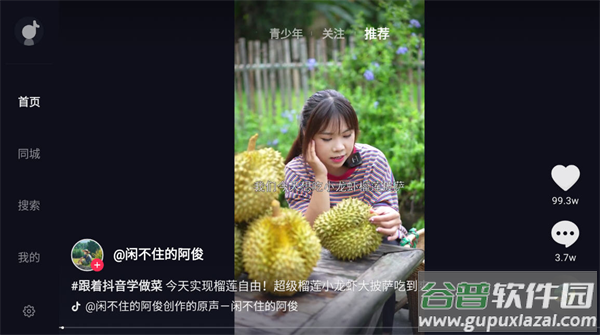 抖音tv大屏版9.9版本下载