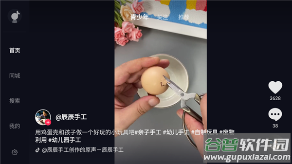 抖音tv大屏版9.9版本下载截图2