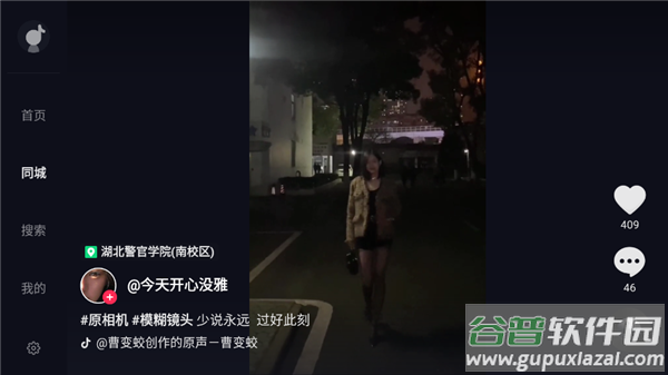 抖音tv大屏版9.9版本下载截图3