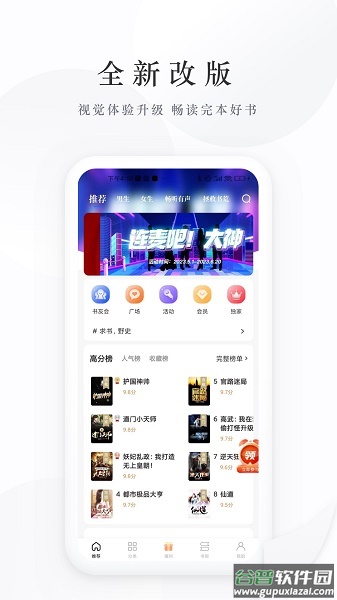 书路阅读APP下载最新版
