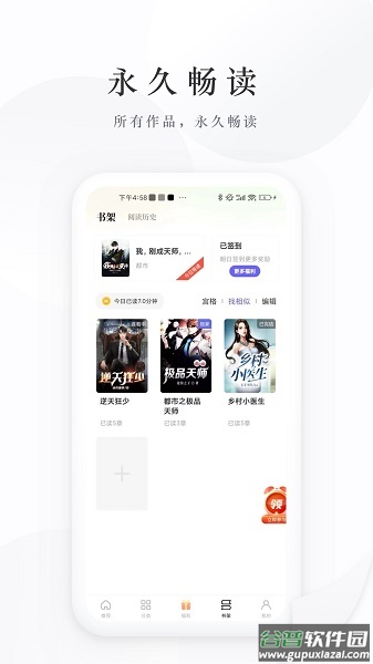 书路阅读APP下载最新版