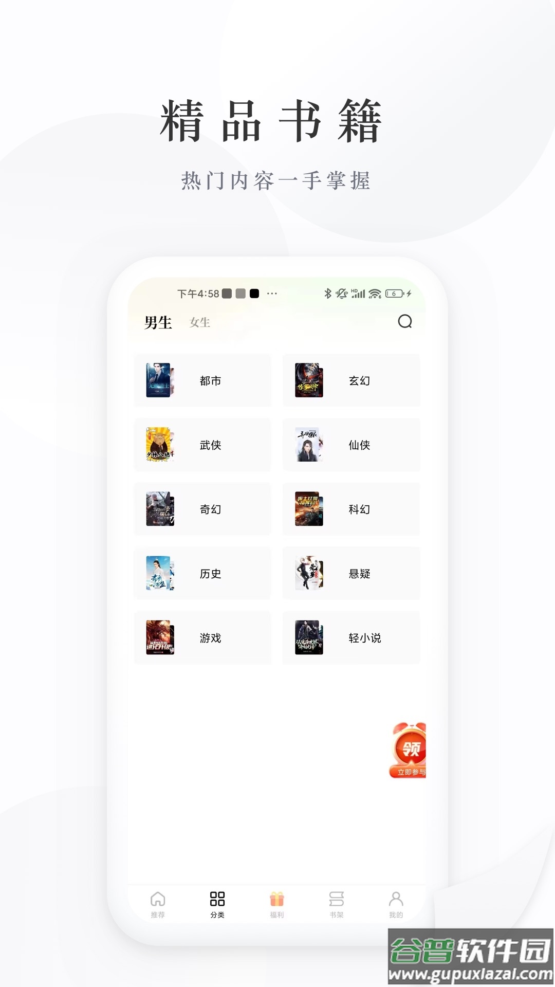 书路阅读APP下载最新版截图2