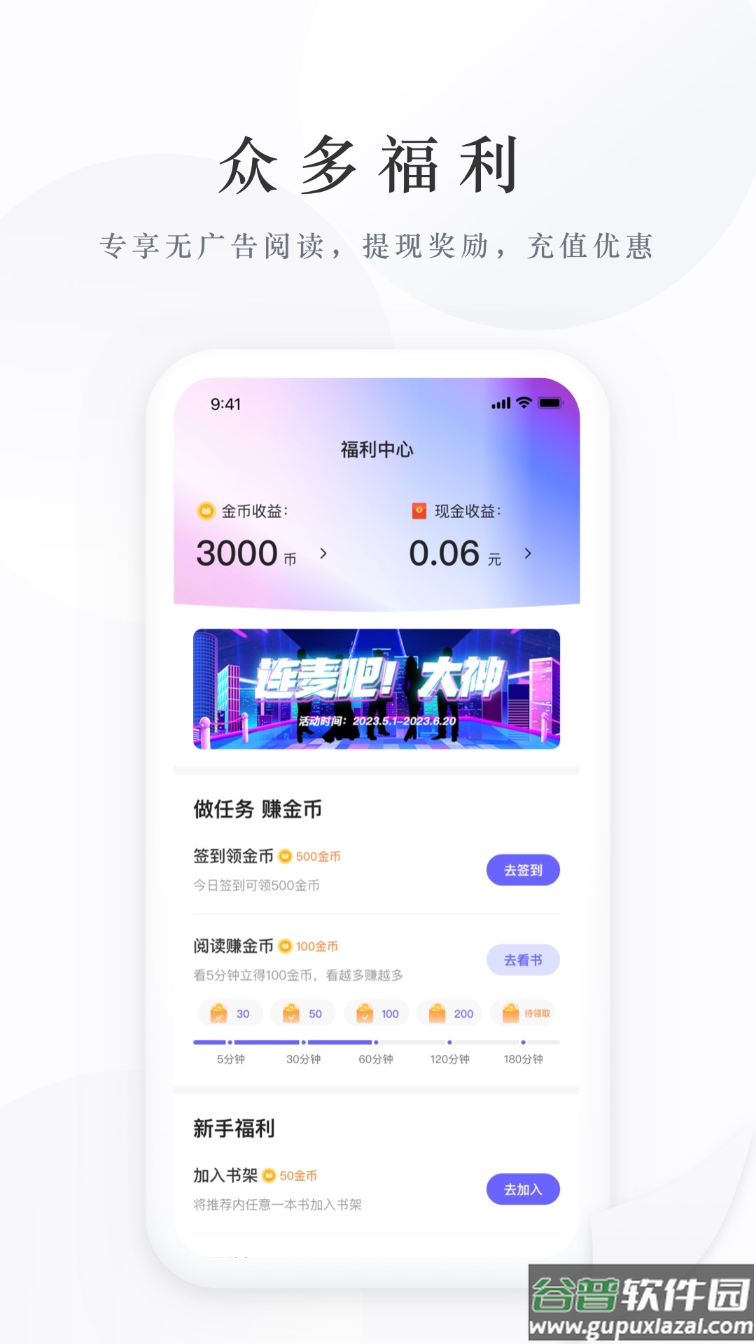 书路阅读APP下载最新版截图3