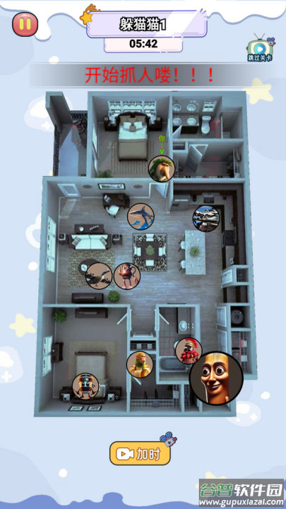 选择你的躲藏点游戏截图2