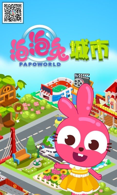 泡泡兔城市官方版截图2