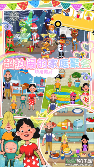 我的超级小镇公寓截图4