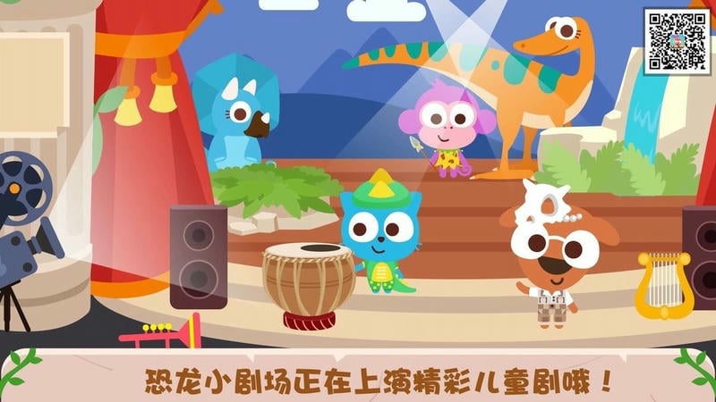 泡泡小镇恐龙岛官方版