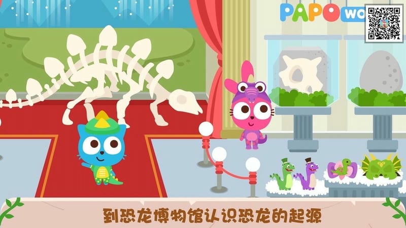 泡泡小镇恐龙岛官方版截图1