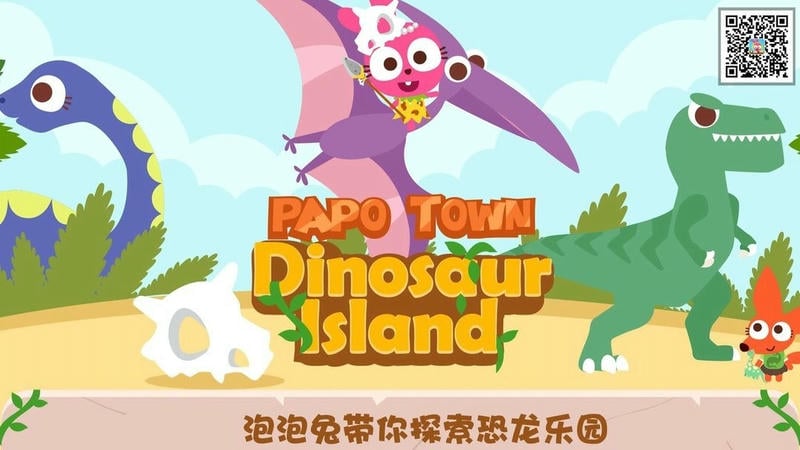 泡泡小镇恐龙岛官方版截图2