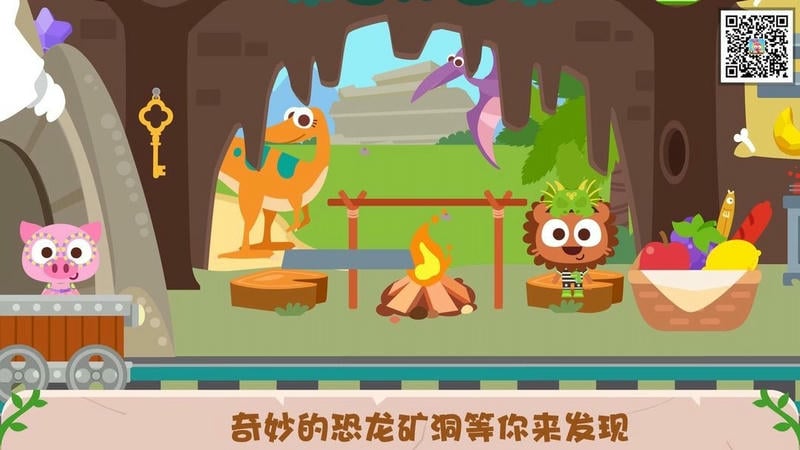 泡泡小镇恐龙岛官方版截图3