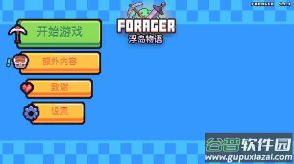 浮岛物语国际服下载截图2