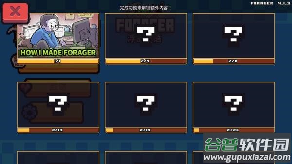 浮岛物语国际服下载截图4