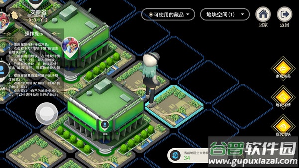 十八元宇宙手游截图1