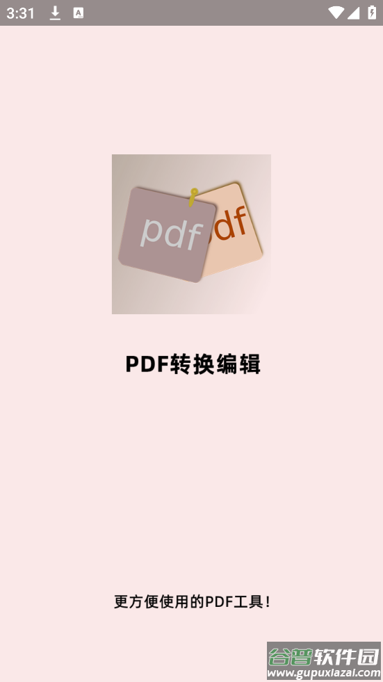 PDF转换编辑app截图1