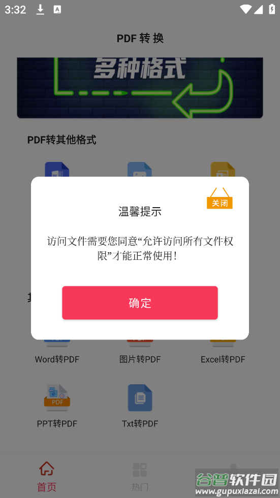 PDF转换编辑app截图3
