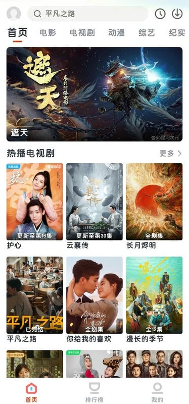 咪酷影视免费版截图1