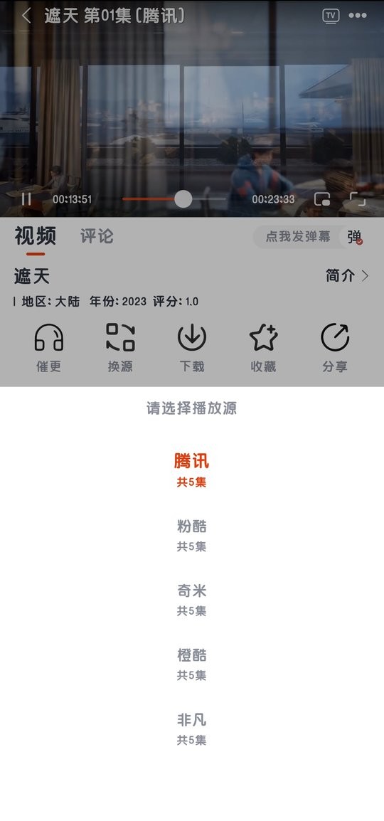 咪酷影视免费版截图2