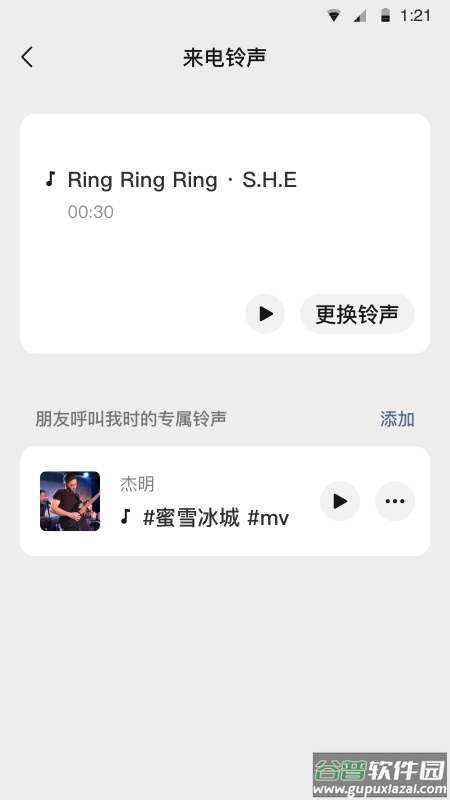 微信app最新版截图1