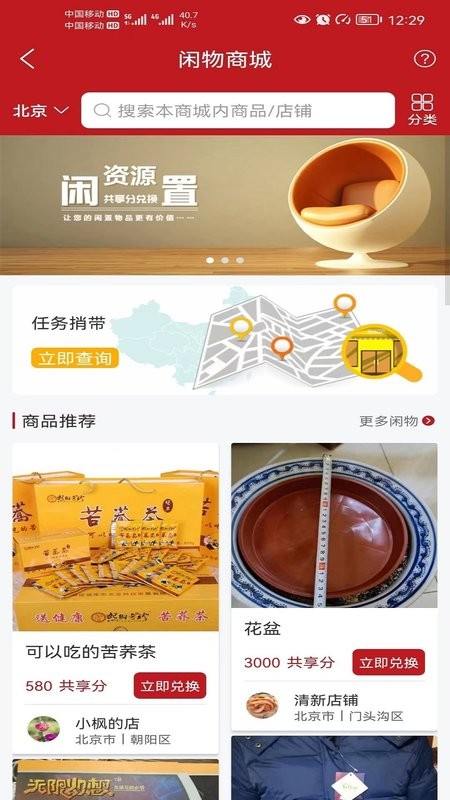 十方199平台截图1