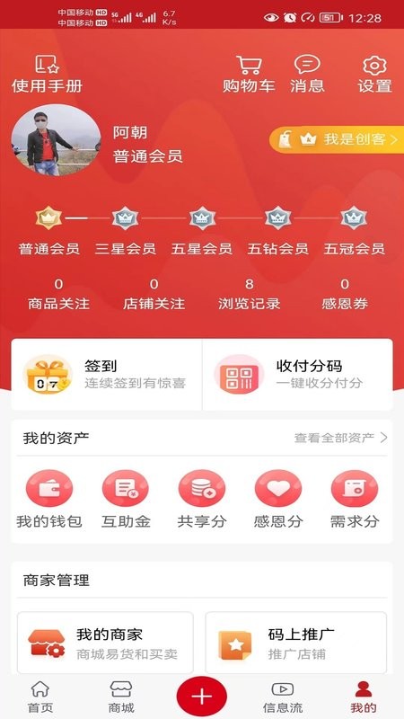 十方199平台截图2