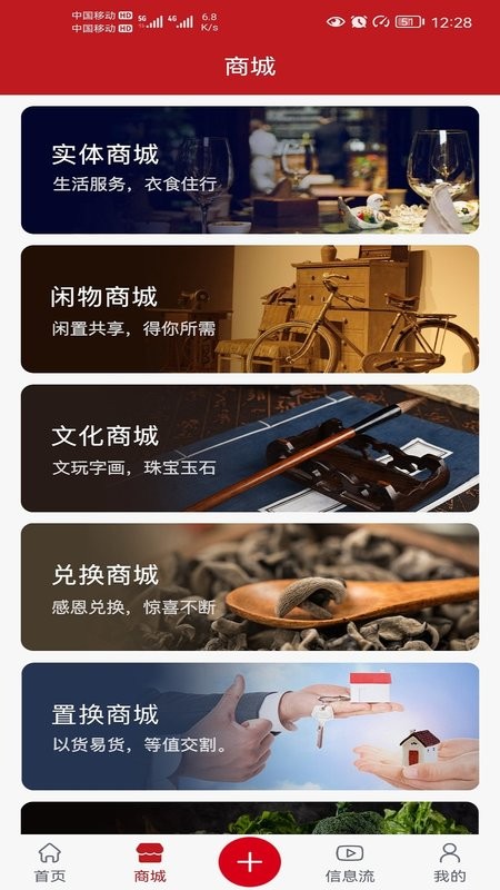 十方199平台截图4