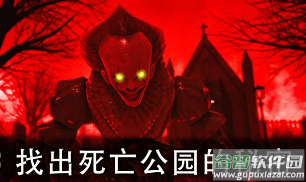 死亡公园2下载安装截图1