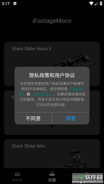 ifootagemoco官方版