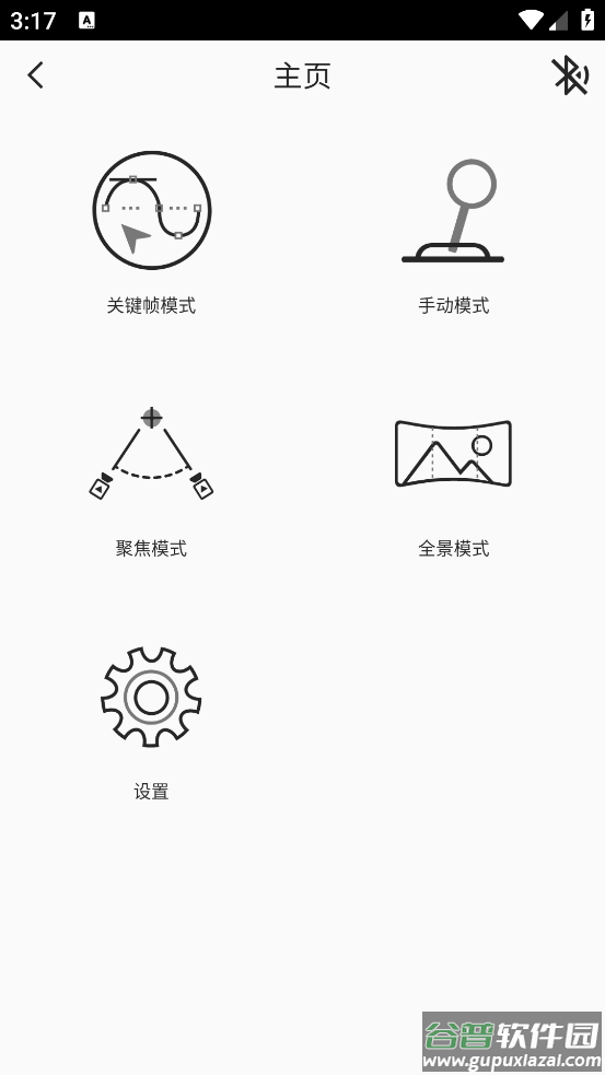 ifootagemoco官方版截图1